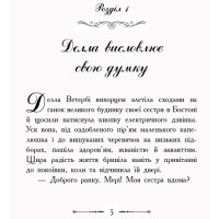Книга Полліанна дорослішає Ранок Портер Елеонор