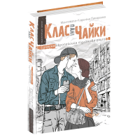 Клас пані Чайки Школа Малгожата-Кароліна Пекарська