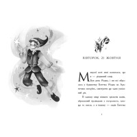 Книга Щоденник різдвяного ельфа Ранок Бен Міллер