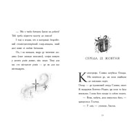 Книга Щоденник різдвяного ельфа Ранок Бен Міллер