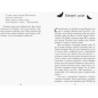 Сестри-вампірки 1. Книга до фільму Ранок Надя Фендріх