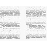 Сестри-вампірки 1. Книга до фільму Ранок Надя Фендріх