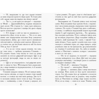 Сестри-вампірки 1. Книга до фільму Ранок Надя Фендріх