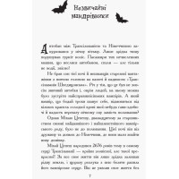 Сестри-вампірки 1. Книга до фільму Ранок Надя Фендріх