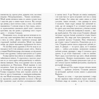 Сестри-вампірки 1. Книга до фільму Ранок Надя Фендріх