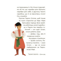 Чаросвіт Основа  Казки українських письменників  Чабанова