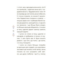 Чаросвіт Основа  Казки українських письменників  Чабанова