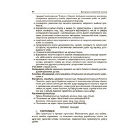 Виховуємо патріотів змалку Основа Нові форми роботи з національно-патріотичного виховання в ЗДО