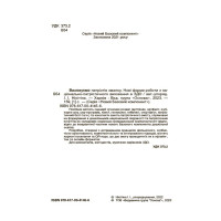 Виховуємо патріотів змалку Основа Нові форми роботи з національно-патріотичного виховання в ЗДО