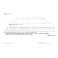 НУШ. Образотворче мистецтво. 6 клас. Альбом | Галина Кізілова | Астон