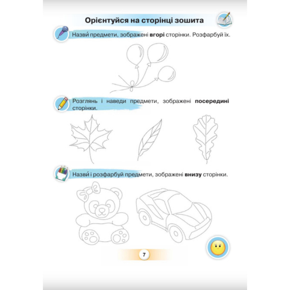 НУШ-2 Буквар 1 клас Частина 1 Посібник. Українська мова Оріон Пономарьова НУШ-2 Буквар 1 клас Частина 1 Посібник. Українська мова Оріон Пономарьова