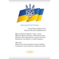 НУШ-2 Буквар 1 клас Частина 1 Посібник. Українська мова Оріон Пономарьова