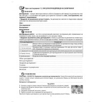 НУШ Навчальний зошит Абетка Пізнаємо природу 5 клас Валерій Соболь