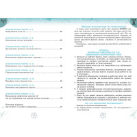 НУШ Зошит для лабораторних робіт Оріон Фізика 7 клас Антоніна Петренко