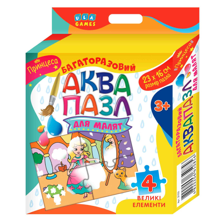Аквапазл для малят: Принцеса