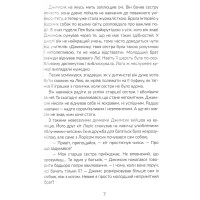 Джимсик у пошуках професії (Ольга Птаха)