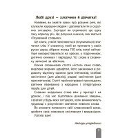 НУШ Тлумачний словник з прикладами 1-4 класи Весна Новий правопис