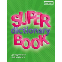 НУШ Посібник Лінгвіст Англійська мова 3 клас Super Dictionary Book до підручника Quick Minds 3 Пухта