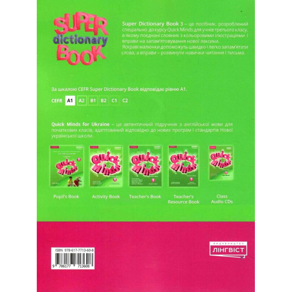 НУШ Посібник Лінгвіст Англійська мова 3 клас Super Dictionary Book до підручника Quick Minds 3 Пухта НУШ Посібник Лінгвіст Англійська мова 3 клас Super Dictionary Book до підручника Quick Minds 3 Пухта