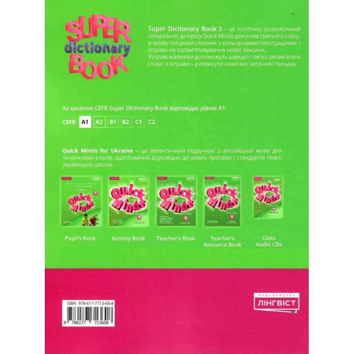 НУШ Посібник Лінгвіст Англійська мова 3 клас Super Dictionary Book до підручника Quick Minds 3 Пухта