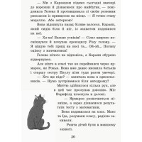 Де містер М? Книга 7. Школа чарівних тварин Ранок Ауер Маргіт