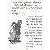 Де містер М? Книга 7. Школа чарівних тварин Ранок Ауер Маргіт