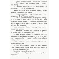 Де містер М? Книга 7. Школа чарівних тварин Ранок Ауер Маргіт