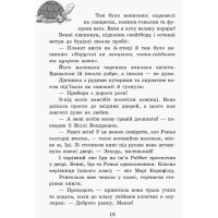 Де містер М? Книга 7. Школа чарівних тварин Ранок Ауер Маргіт