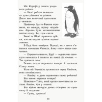Де містер М? Книга 7. Школа чарівних тварин Ранок Ауер Маргіт