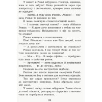 Де містер М? Книга 7. Школа чарівних тварин Ранок Ауер Маргіт