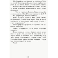 Де містер М? Книга 7. Школа чарівних тварин Ранок Ауер Маргіт