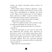 Книга Банда Піратів. Корабель-привид. Ранок Жюльєтт Парашині-Дені