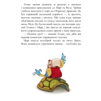 Книга Банда Піратів. Корабель-привид. Ранок Жюльєтт Парашині-Дені