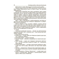 Нові форми роботи з батьками дошкільників Основа Новий Базовий компонент