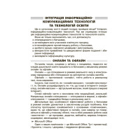 Нові форми роботи з батьками дошкільників Основа Новий Базовий компонент