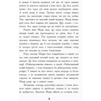 Мерф Звичайний. Книга 1 Ранок Ґреґ Джеймс