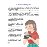 Свист крізь дірку в зубах Маґура Ірен Роздобудько