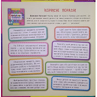 Букварик-словничок англійської мови