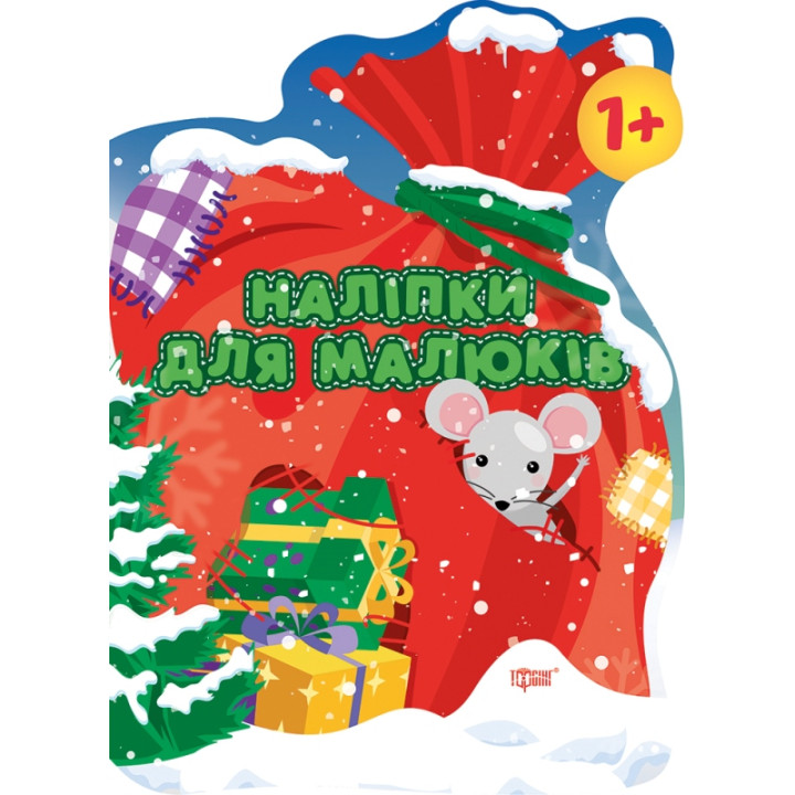 Книга з наліпками для малюків Торсінг Мішок із подарунками