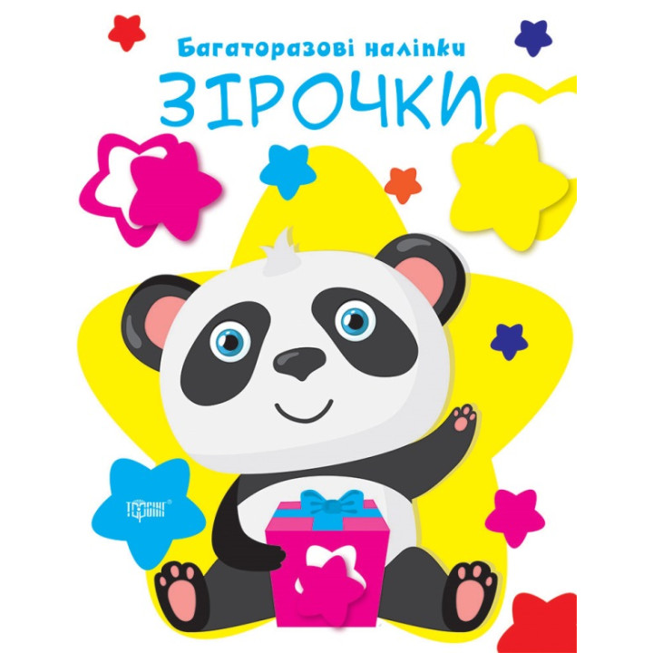 Нумо клеїти Торсінг Зірочки Багаторазові наклейки