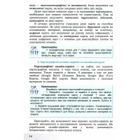 НУШ Підручник Астон Географія 7 клас Запотоцький, Зінкевич