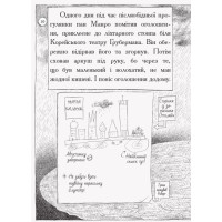 Книга Оттолайн і Жовта Кішка Ранок Кріс Рідделл