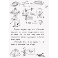 Книга Оттолайн і Жовта Кішка Ранок Кріс Рідделл