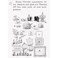 Книга Оттолайн і Жовта Кішка Ранок Кріс Рідделл