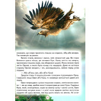 Улюблені українські казки Белкар-книга Світ казки Ірина Біляева