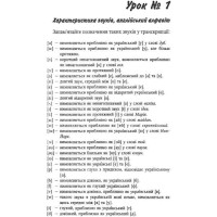 Самовчитель Англійська без репетитора Арій Оваденко