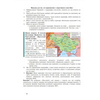 Історія України. Підручник для 10 класу — Бурнейко, Хлібовська, Крижановська