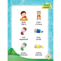 НУШ Словник Лінгвіст Smart Dictionary Англійська мова 2 клас до підручника Smart Junior 2 Мітчелл