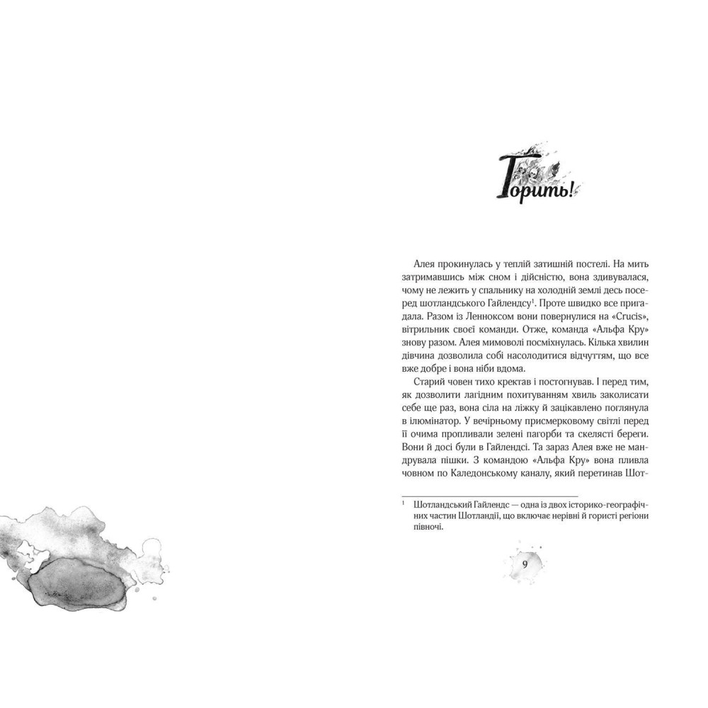 Таємниці океанів Алея – дівчина води Книга 3 Школа Таня Штевнер Таємниці океанів Алея – дівчина води Книга 3 Школа Таня Штевнер