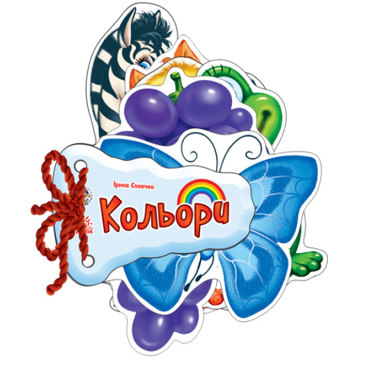 Відгадай-но Кольори Ранок Ірина Сонечко